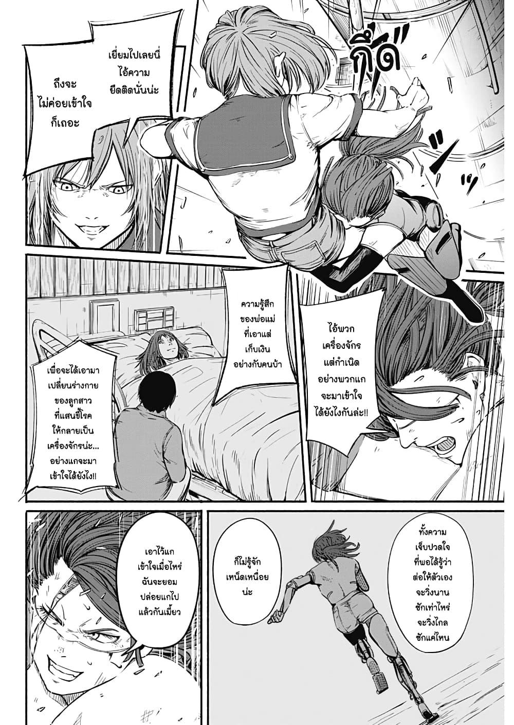 Alma Chap 22 - Next Chap 23