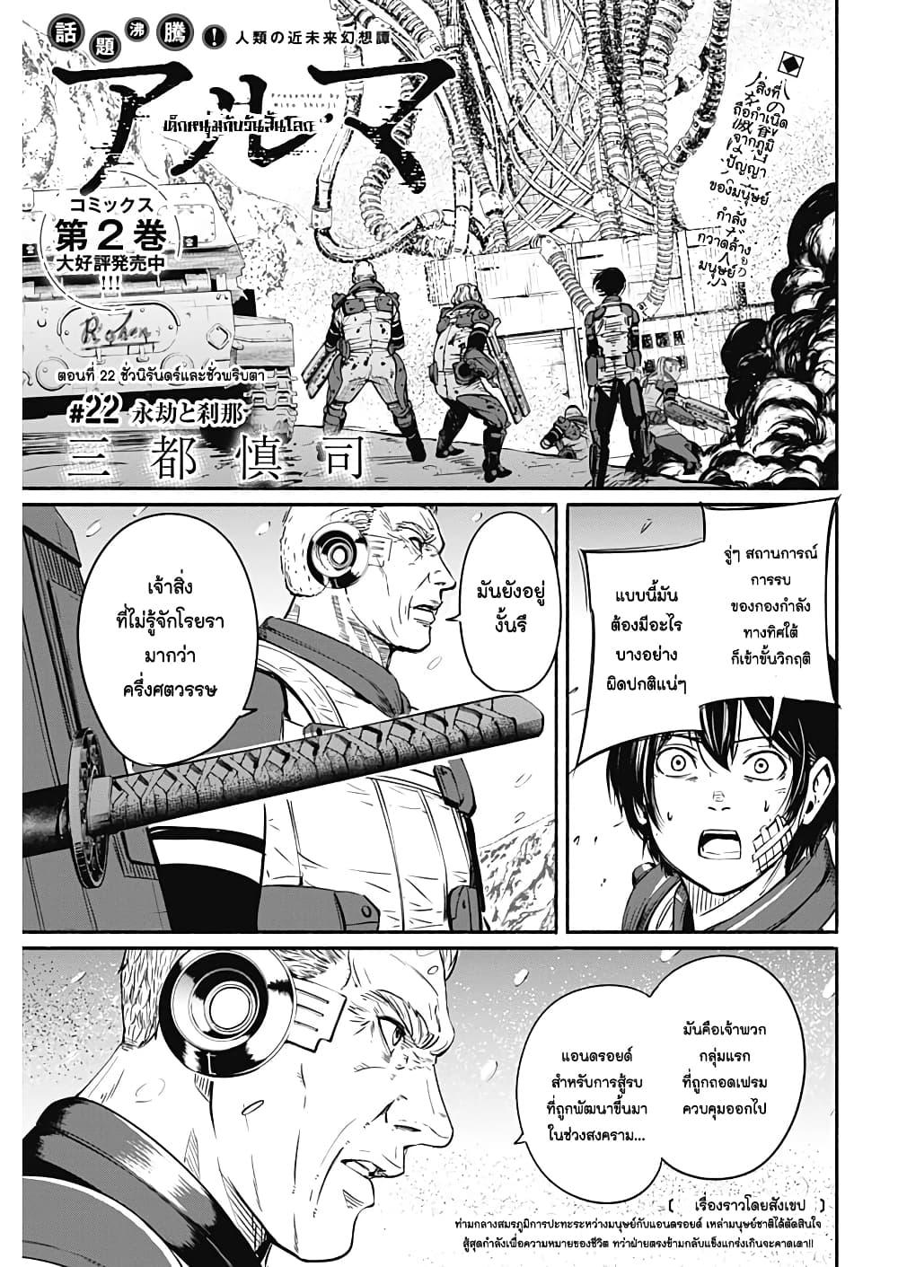 Alma Chap 22 - Next Chap 23