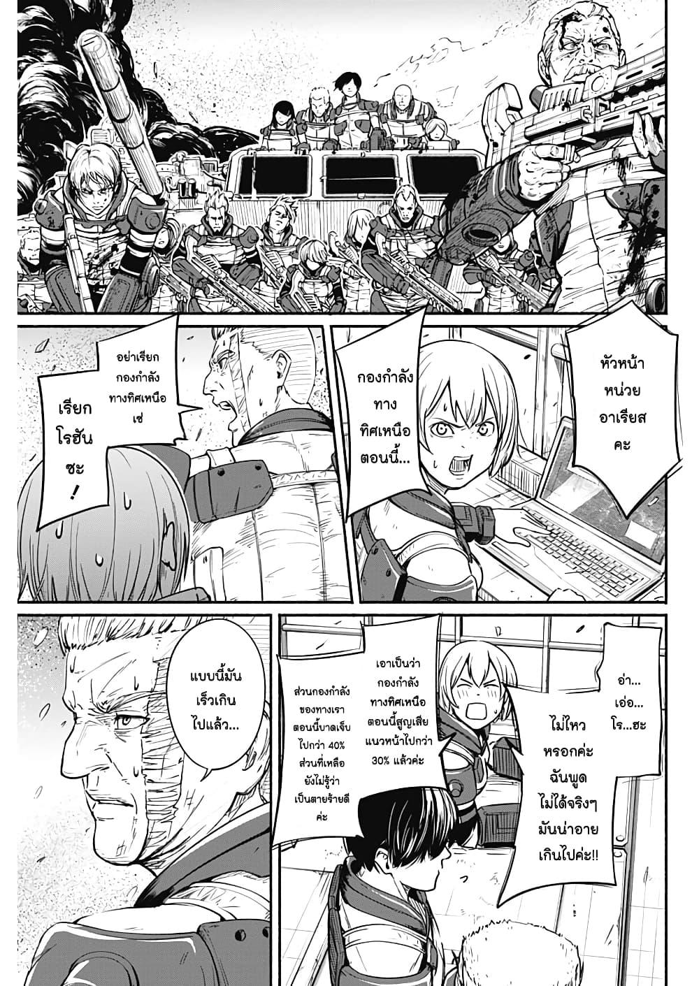 Alma Chap 22 - Next Chap 23