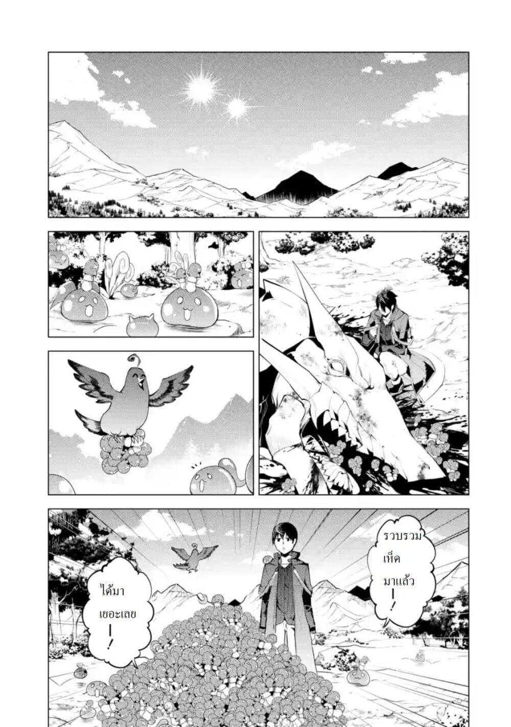 Tensei Kenja no Isekai Life Chap 27.4 - Next Chap 28.4