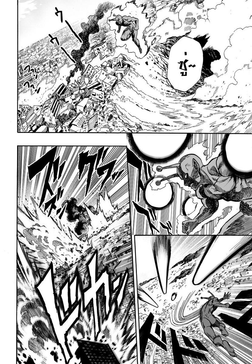 One Punch Man Chap 1 - Next Chap 2