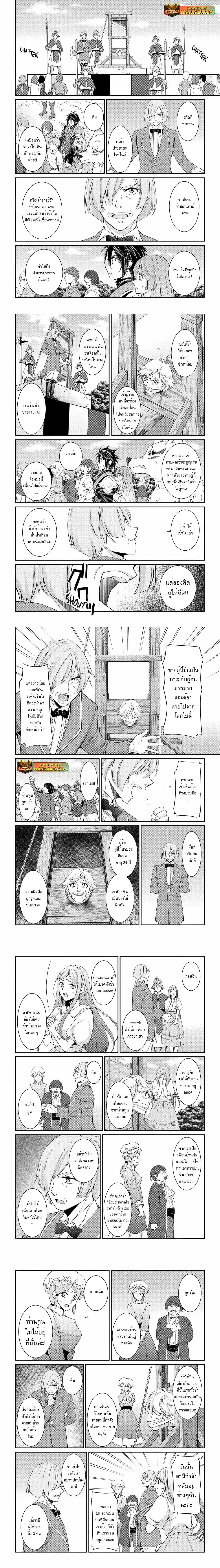 Shikkoku Tsukai No Saikyou Yuusha ~ Nakama Zenin Ni… No De Saikyou No Mamono To Kumimasu Chap 68.2 - Next Chap 69.2