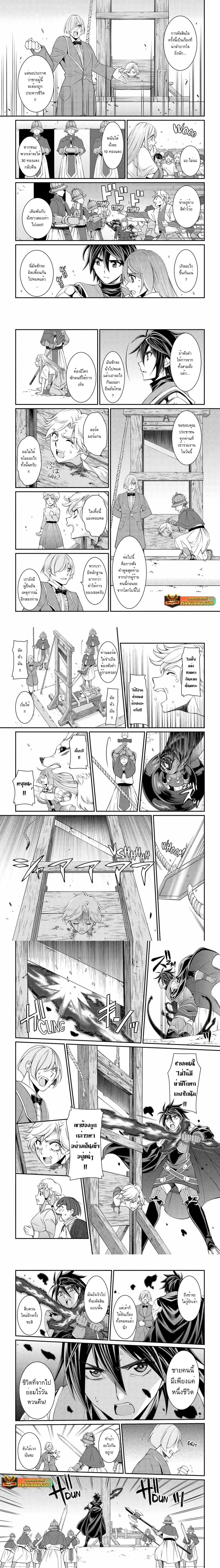 Shikkoku Tsukai No Saikyou Yuusha ~ Nakama Zenin Ni… No De Saikyou No Mamono To Kumimasu Chap 68.2 - Next Chap 69.2