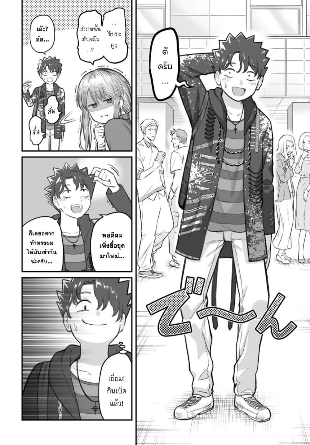 Dame Ningen no Itoshikata Chap 5 - Next Chap 6