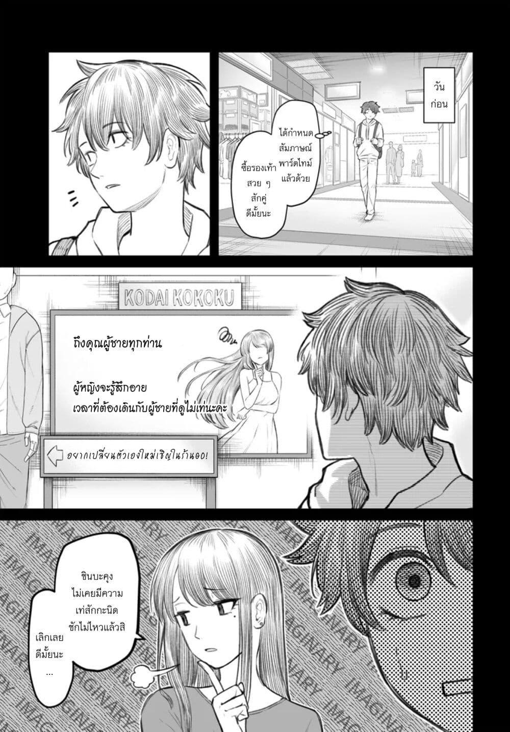 Dame Ningen no Itoshikata Chap 5 - Next Chap 6