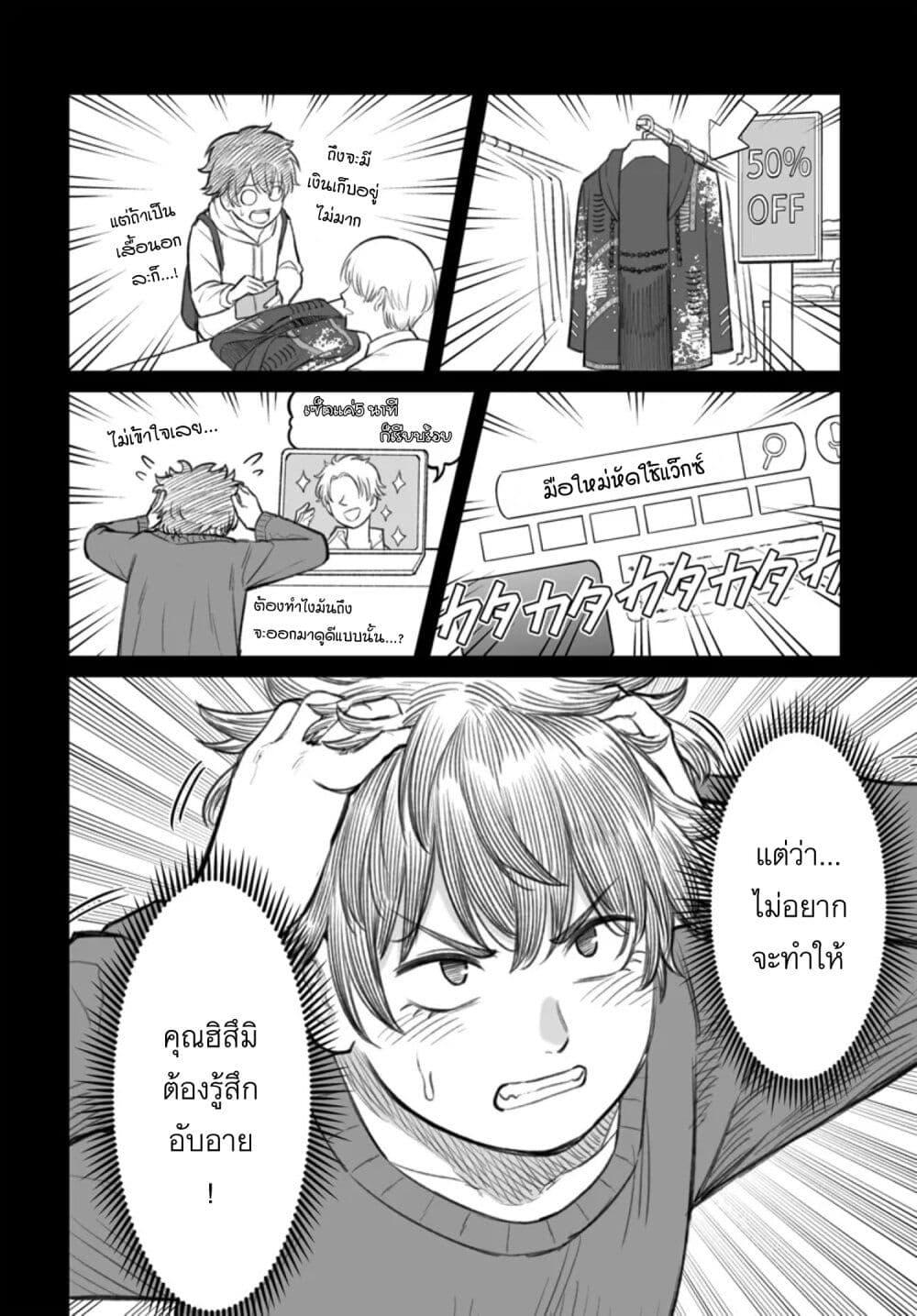 Dame Ningen no Itoshikata Chap 5 - Next Chap 6