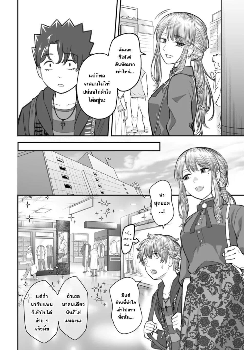 Dame Ningen no Itoshikata Chap 5 - Next Chap 6