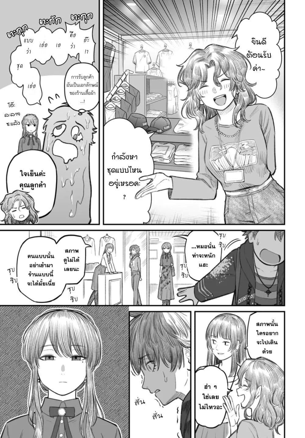 Dame Ningen no Itoshikata Chap 5 - Next Chap 6