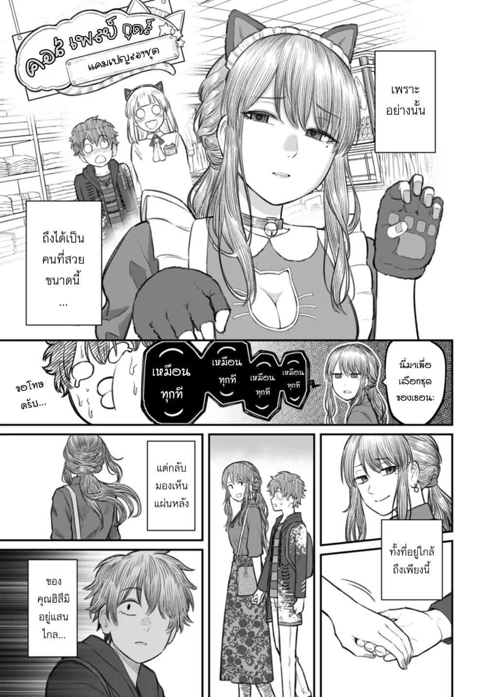 Dame Ningen no Itoshikata Chap 5 - Next Chap 6