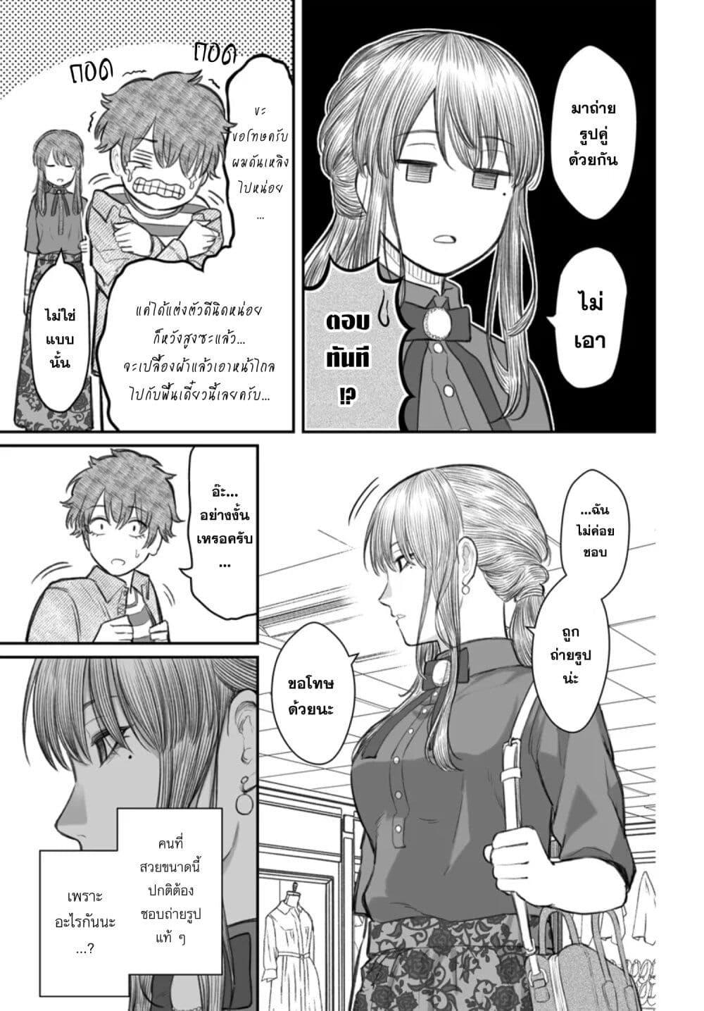 Dame Ningen no Itoshikata Chap 5 - Next Chap 6