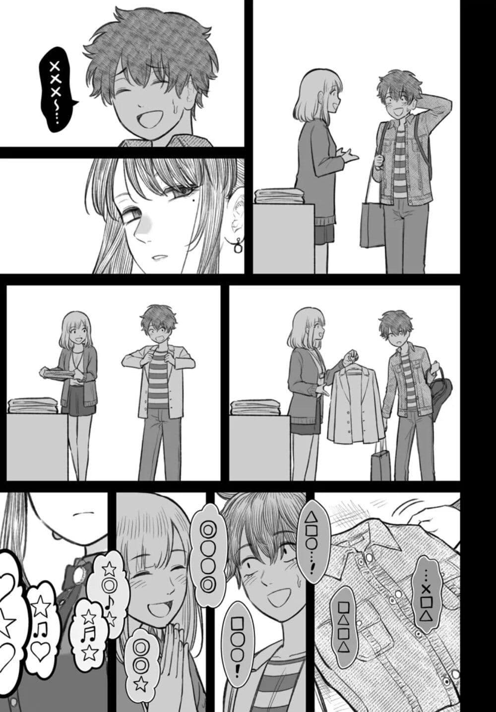 Dame Ningen no Itoshikata Chap 5 - Next Chap 6