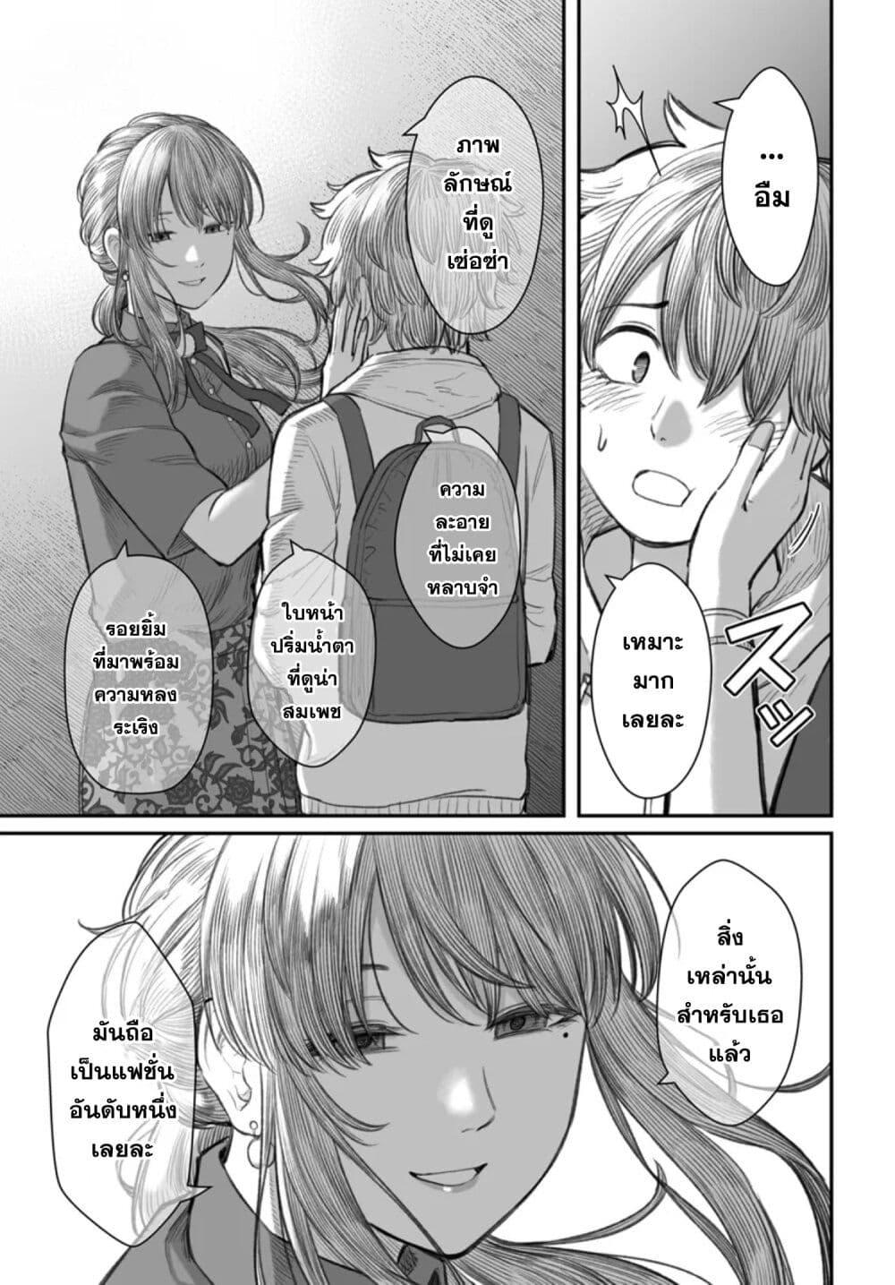 Dame Ningen no Itoshikata Chap 5 - Next Chap 6