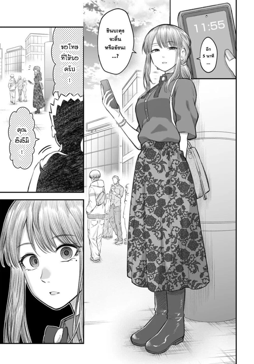 Dame Ningen no Itoshikata Chap 5 - Next Chap 6