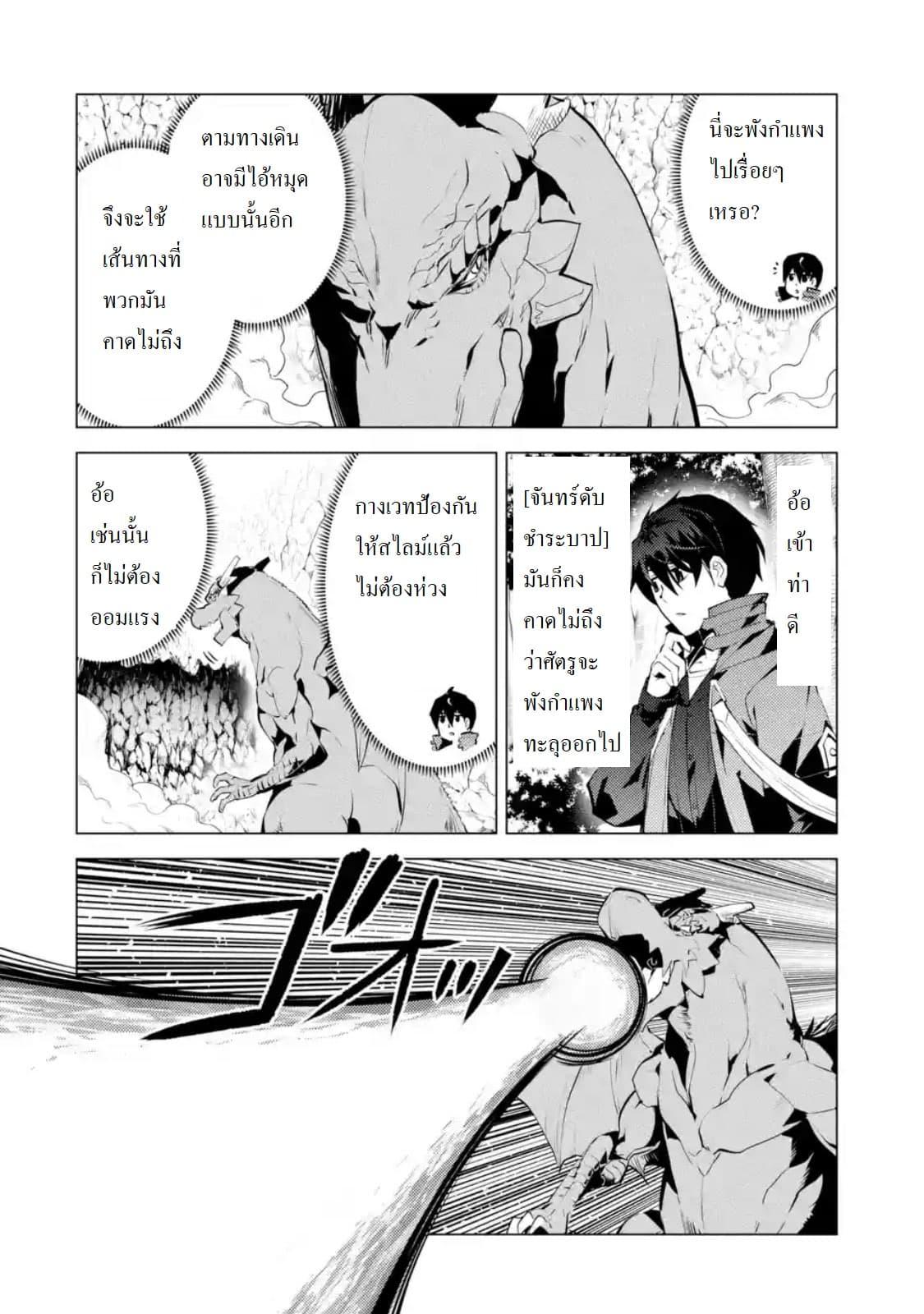 Tensei Kenja no Isekai Life Chap 25.1 - Next Chap 26.1
