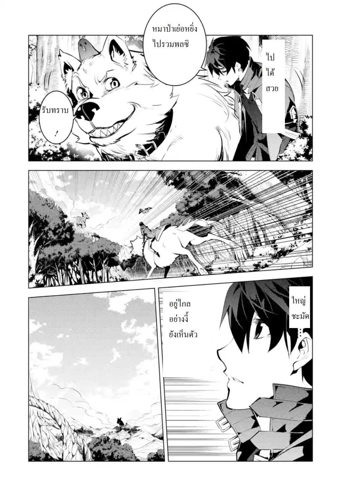 Tensei Kenja no Isekai Life Chap 25.1 - Next Chap 26.1
