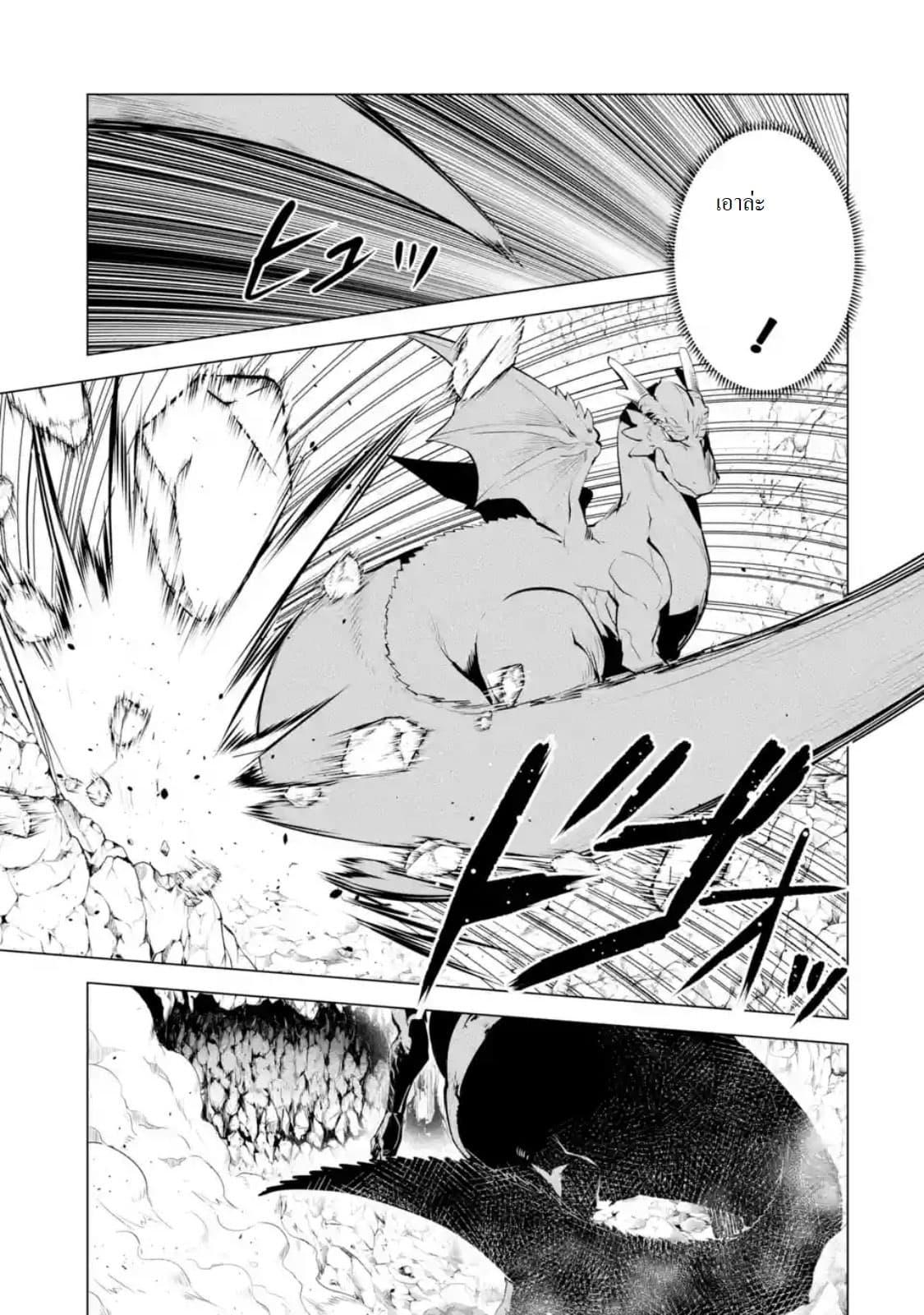 Tensei Kenja no Isekai Life Chap 25.1 - Next Chap 26.1