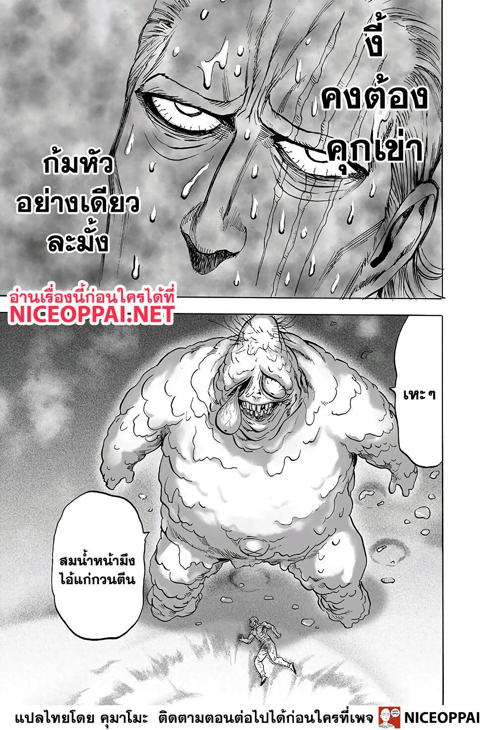 One Punch Man Chap 154 - Next Chap 155