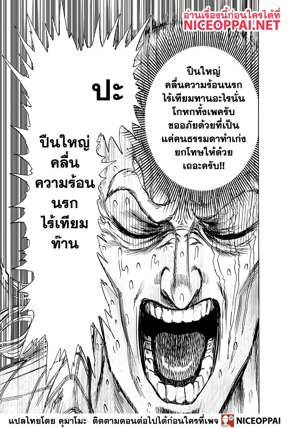 One Punch Man Chap 154 - Next Chap 155