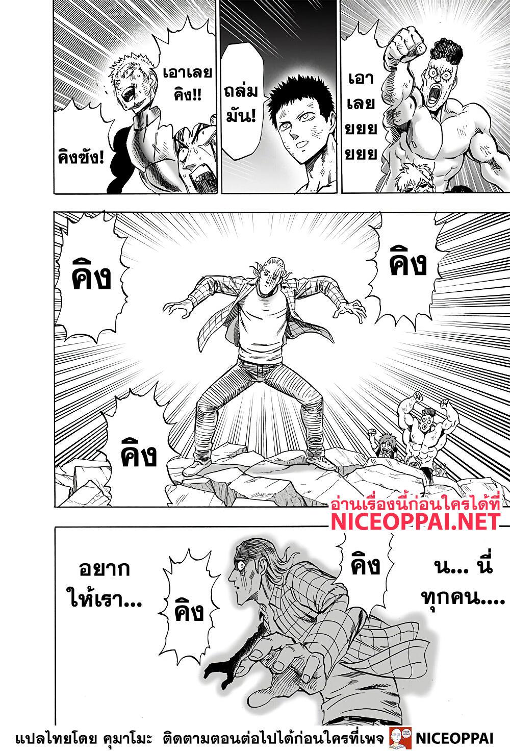 One Punch Man Chap 154 - Next Chap 155