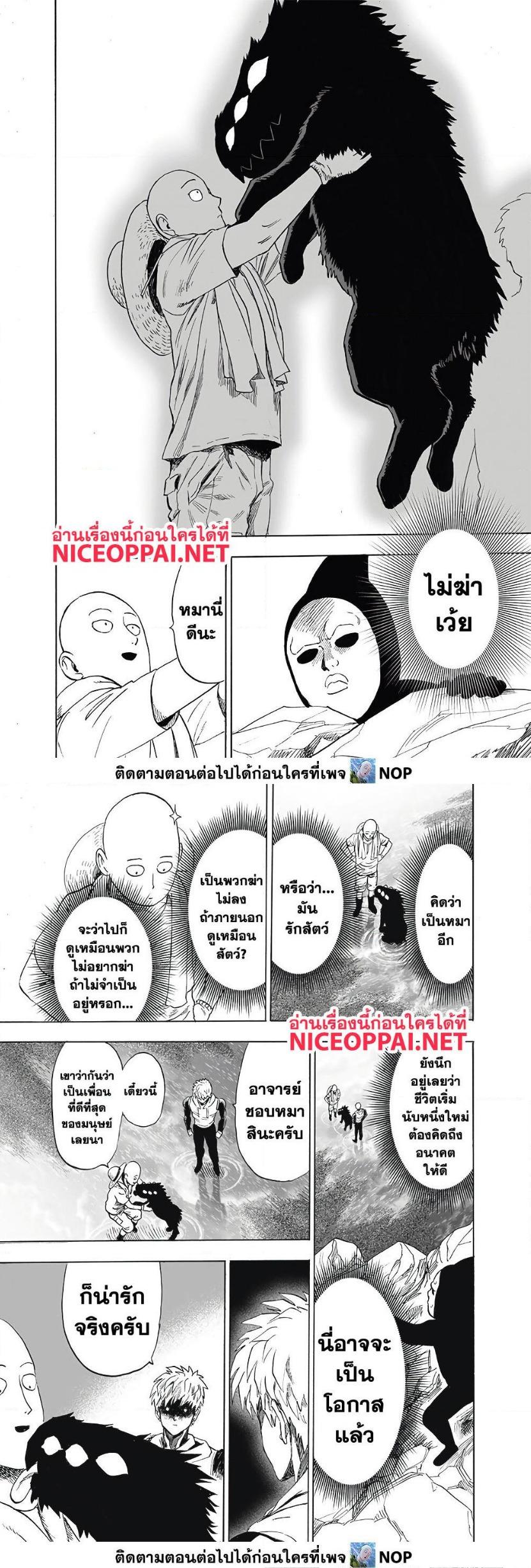 One Punch Man Chap 171 - Next Chap 172