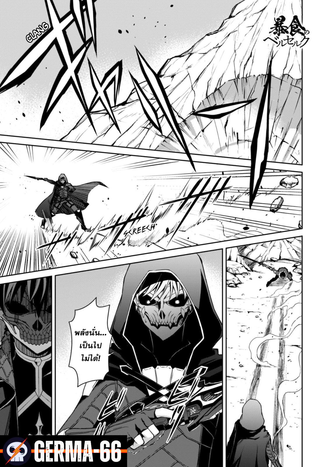 Berserk of Gluttony Chap 28 - Next Chap 29