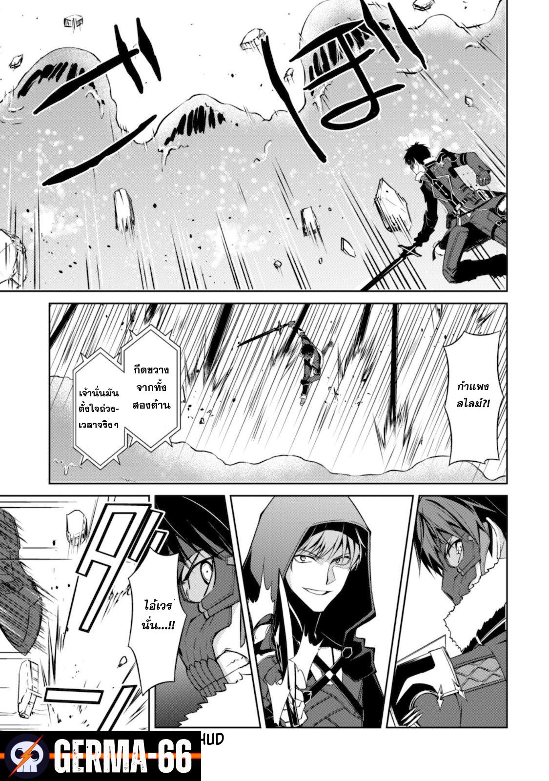 Berserk of Gluttony Chap 28 - Next Chap 29