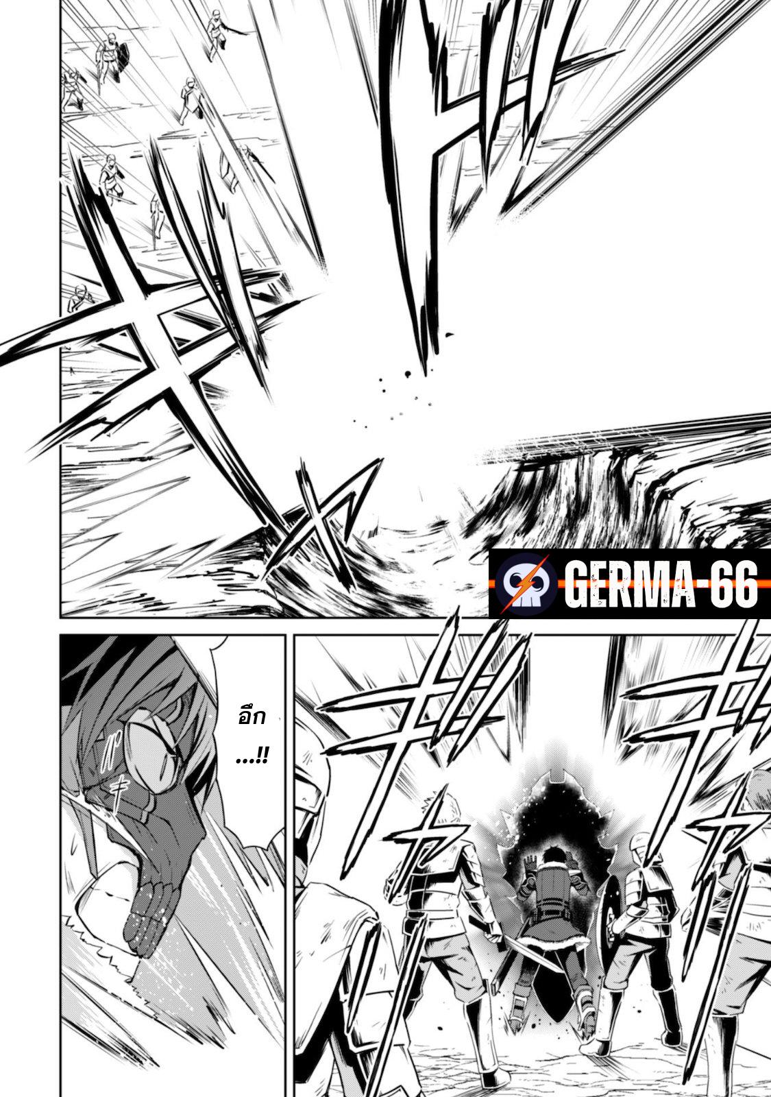 Berserk of Gluttony Chap 28 - Next Chap 29