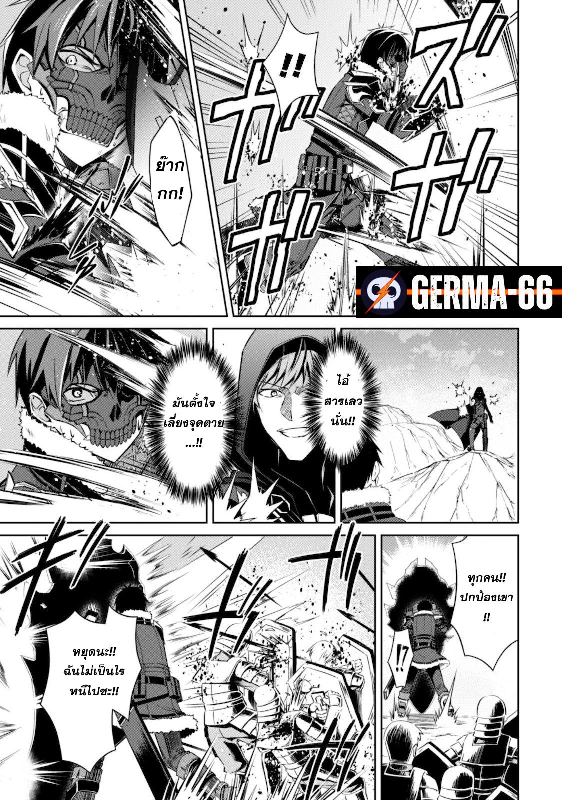 Berserk of Gluttony Chap 28 - Next Chap 29