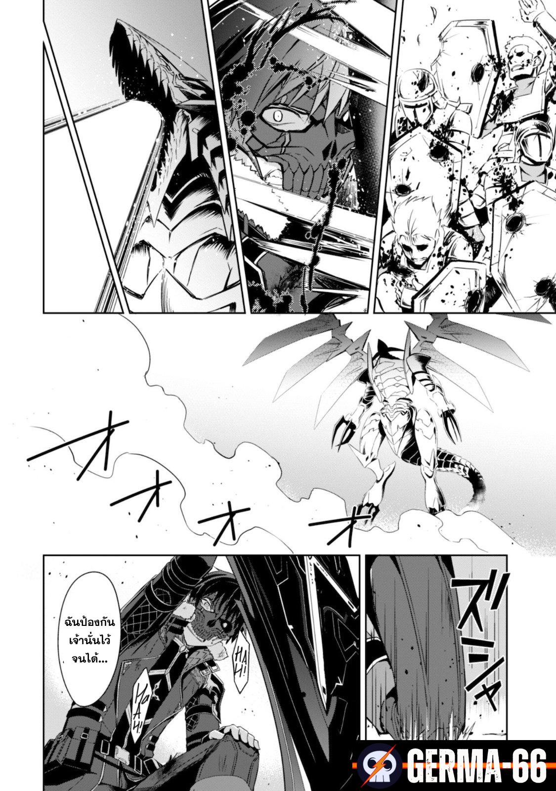 Berserk of Gluttony Chap 28 - Next Chap 29