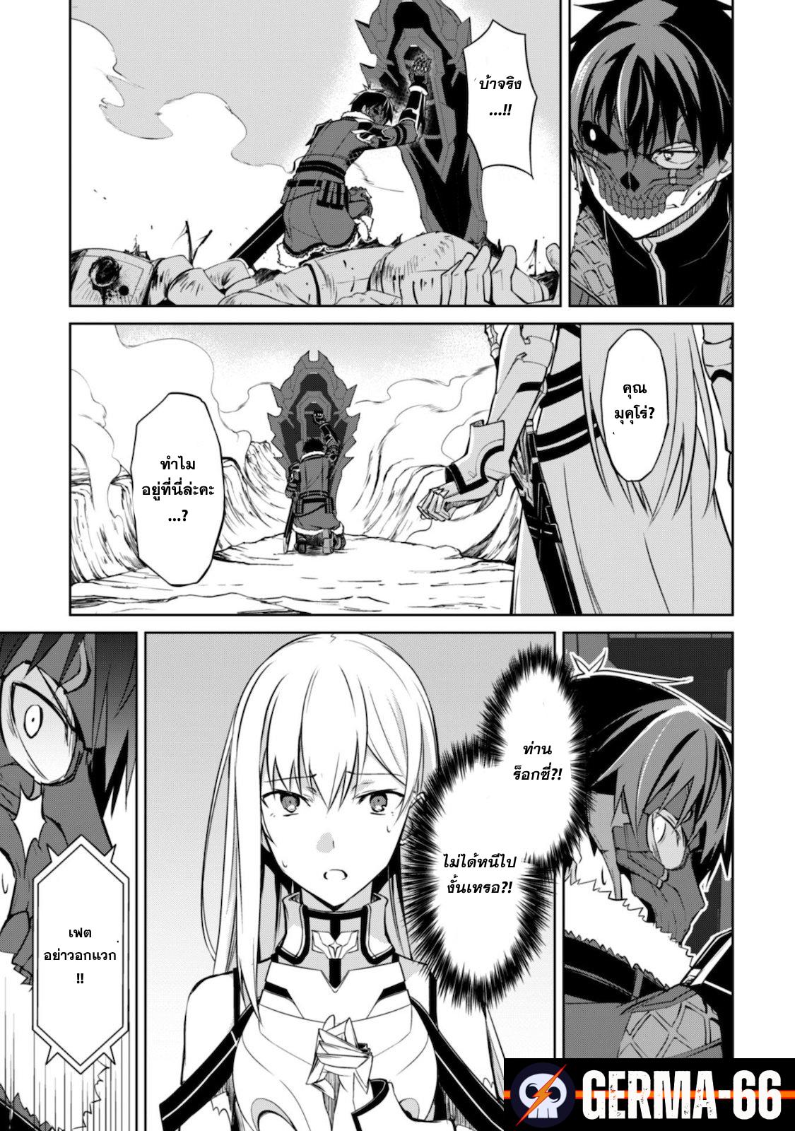 Berserk of Gluttony Chap 28 - Next Chap 29