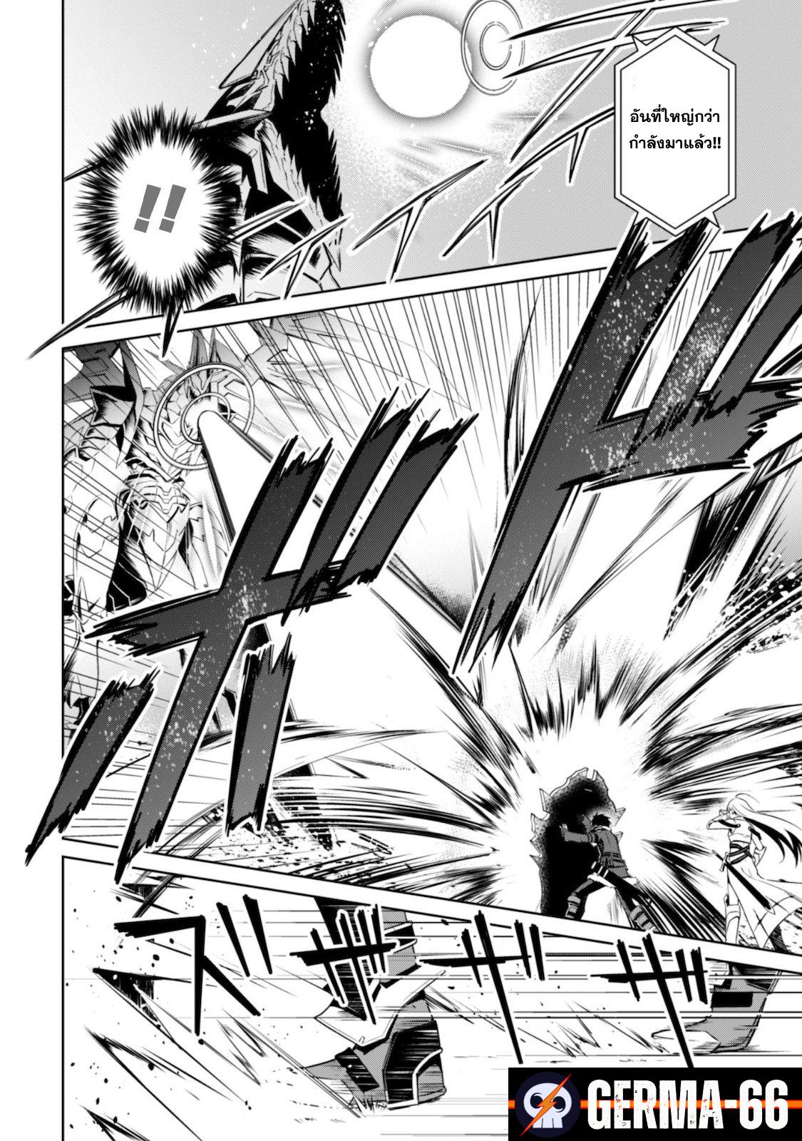 Berserk of Gluttony Chap 28 - Next Chap 29