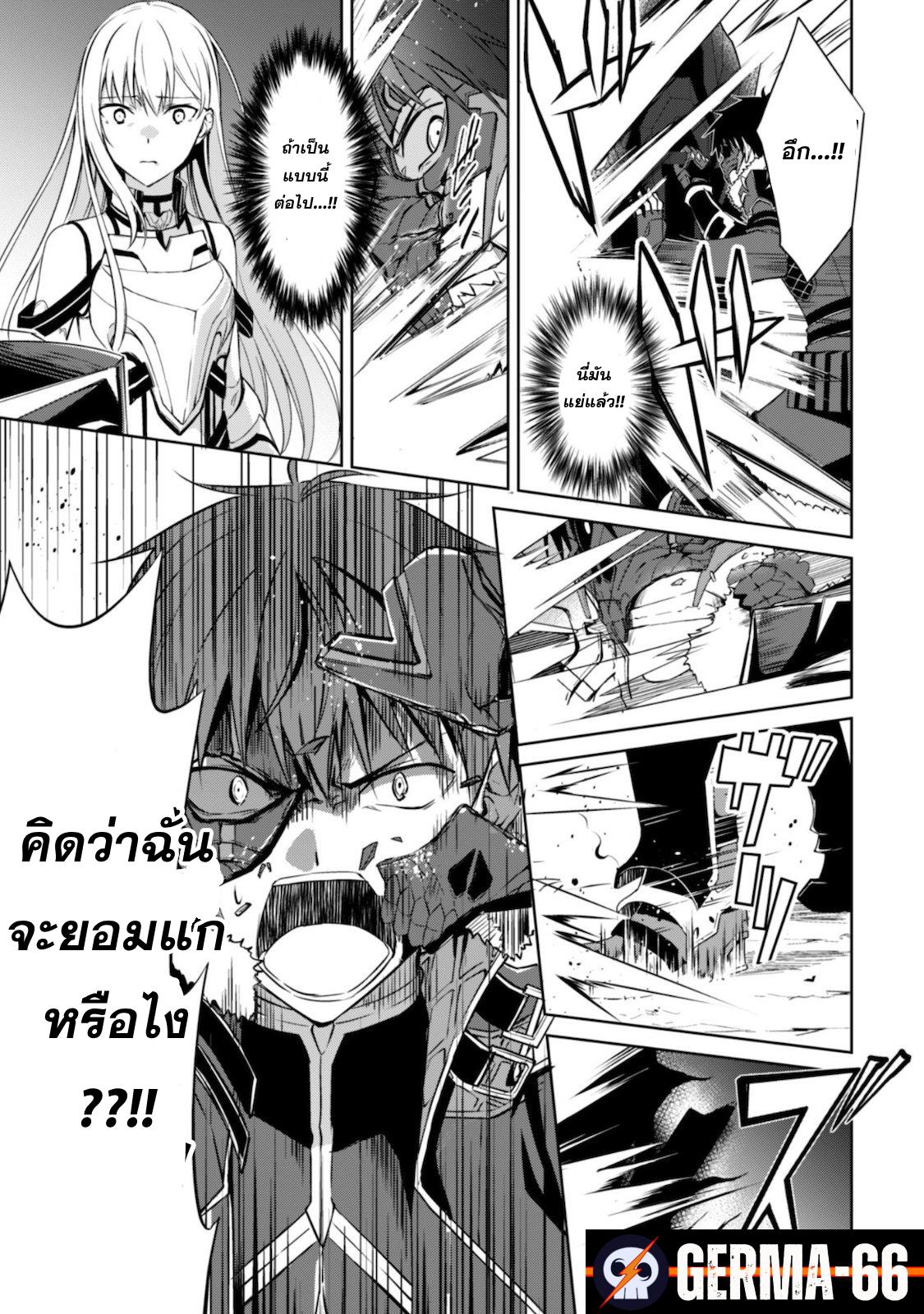 Berserk of Gluttony Chap 28 - Next Chap 29