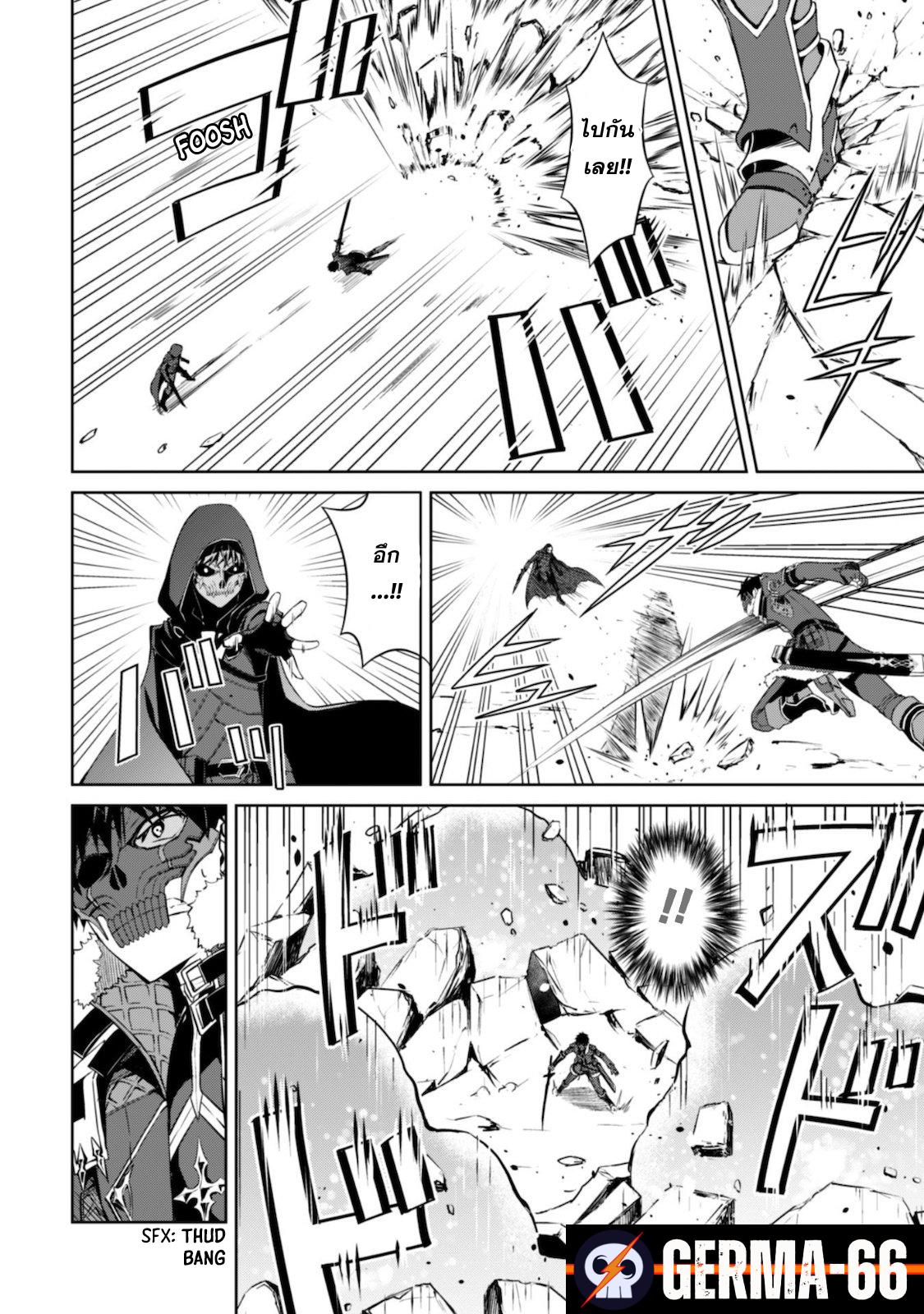 Berserk of Gluttony Chap 28 - Next Chap 29