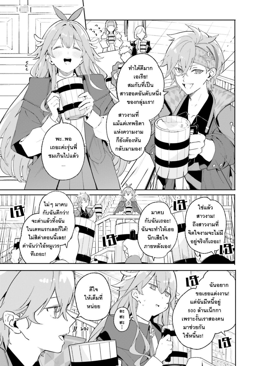 Majutsushi Kunon wa Miete Iru Chap 22 - Next Chap 23