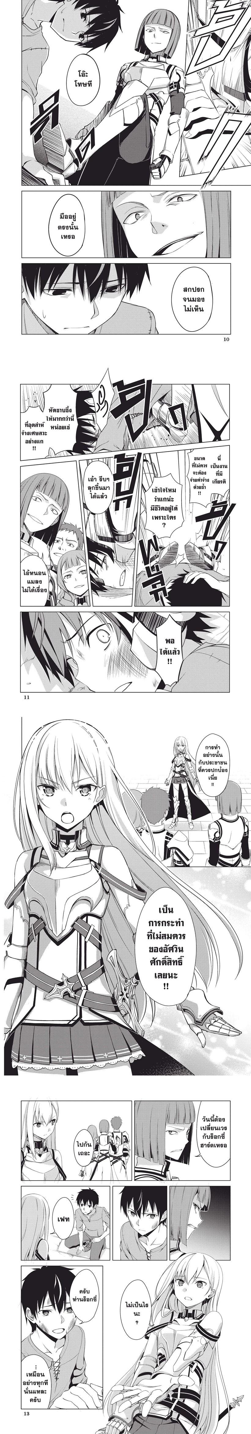 Berserk of Gluttony Chap 1 - Next Chap 2