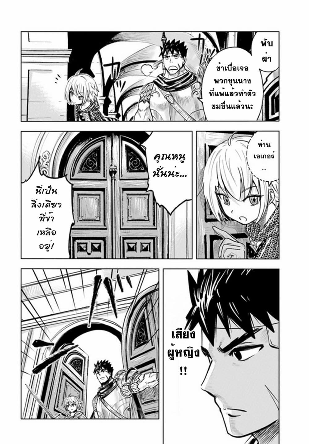 Oukoku e Tsuzuku Michi – Dorei Kenshi no Nariagari Eiyuutan Chap 36 - Next Chap 37