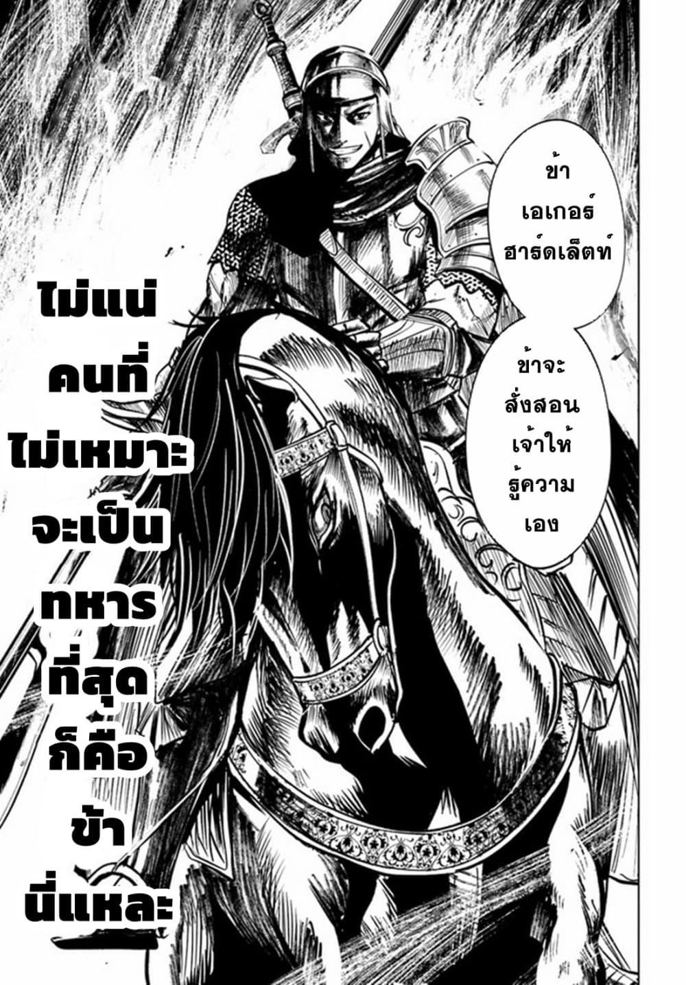 Oukoku e Tsuzuku Michi – Dorei Kenshi no Nariagari Eiyuutan Chap 36 - Next Chap 37