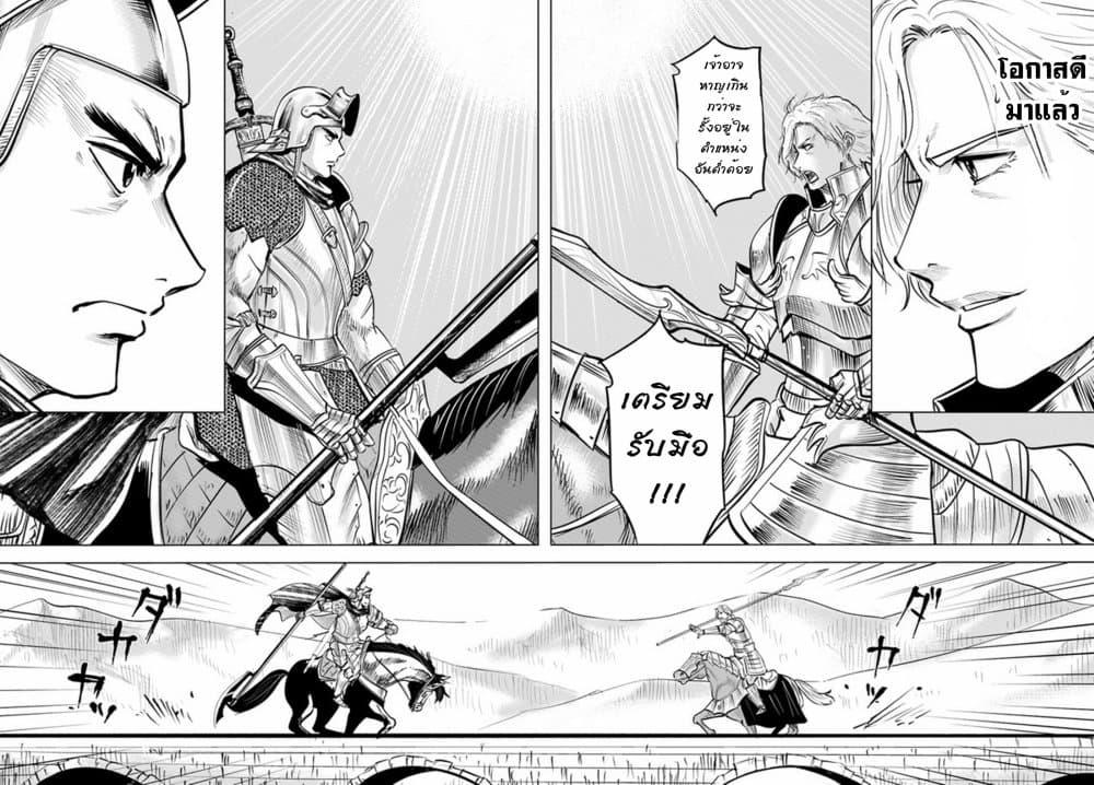 Oukoku e Tsuzuku Michi – Dorei Kenshi no Nariagari Eiyuutan Chap 36 - Next Chap 37