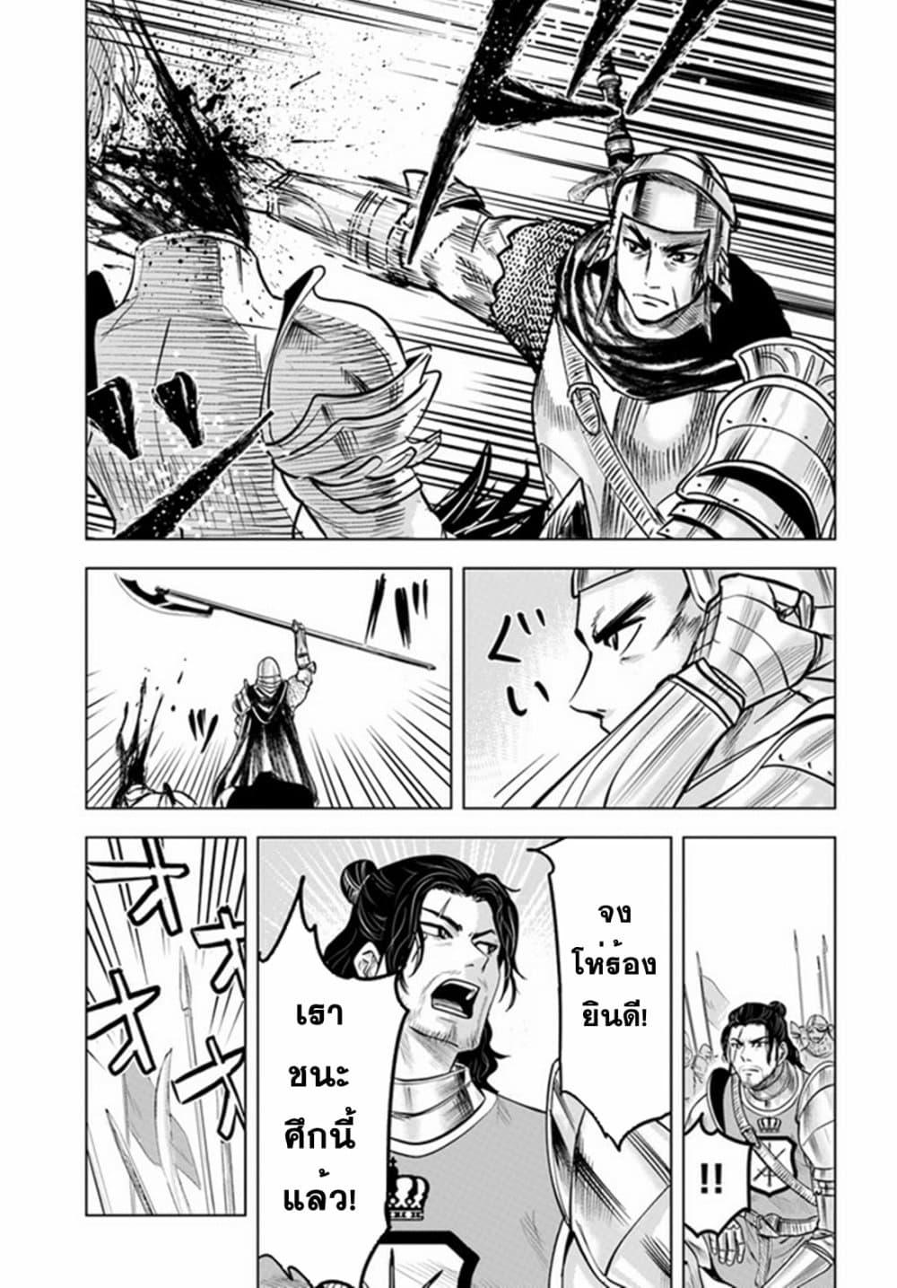Oukoku e Tsuzuku Michi – Dorei Kenshi no Nariagari Eiyuutan Chap 36 - Next Chap 37