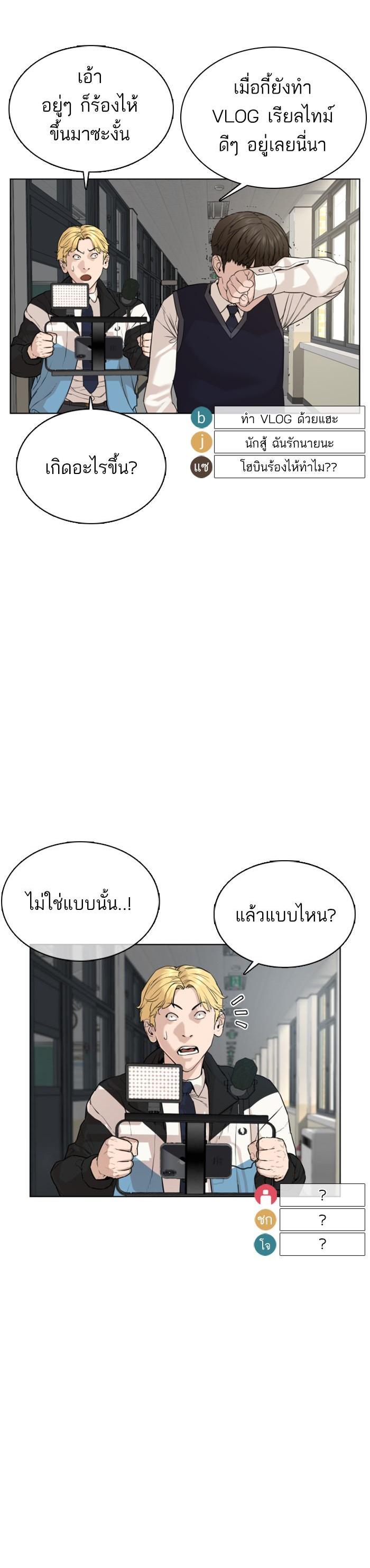 How to Fight นักสู้ทูปเบอร์ Chap 45 - Next Chap 46