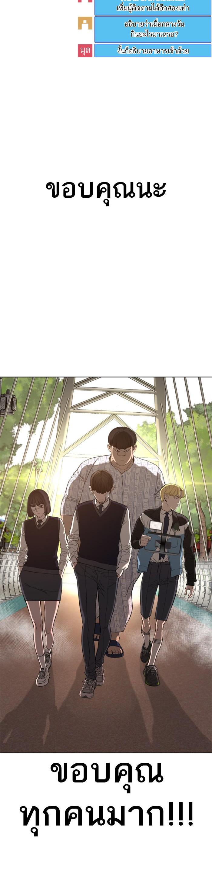 How to Fight นักสู้ทูปเบอร์ Chap 45 - Next Chap 46