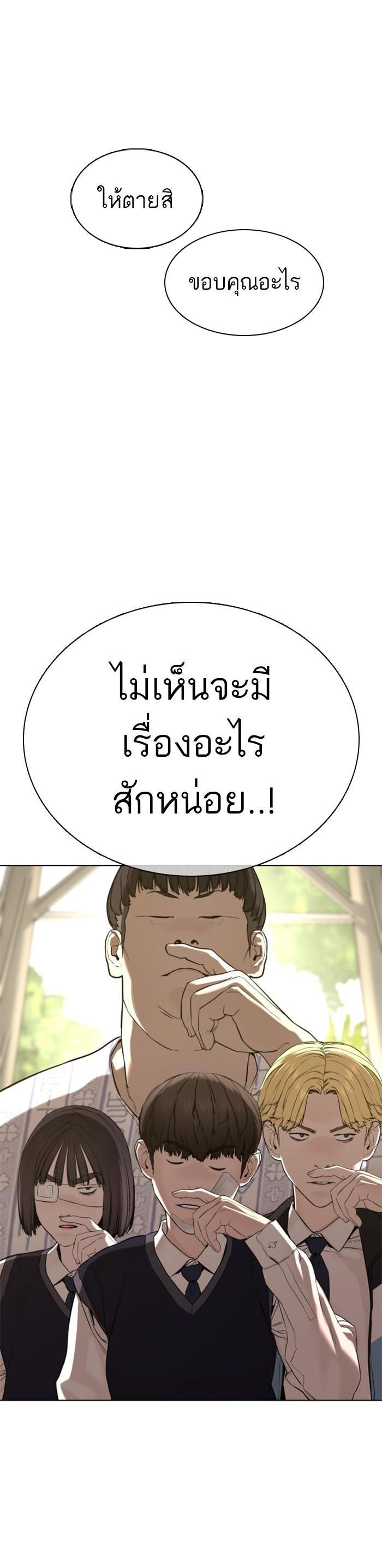 How to Fight นักสู้ทูปเบอร์ Chap 45 - Next Chap 46