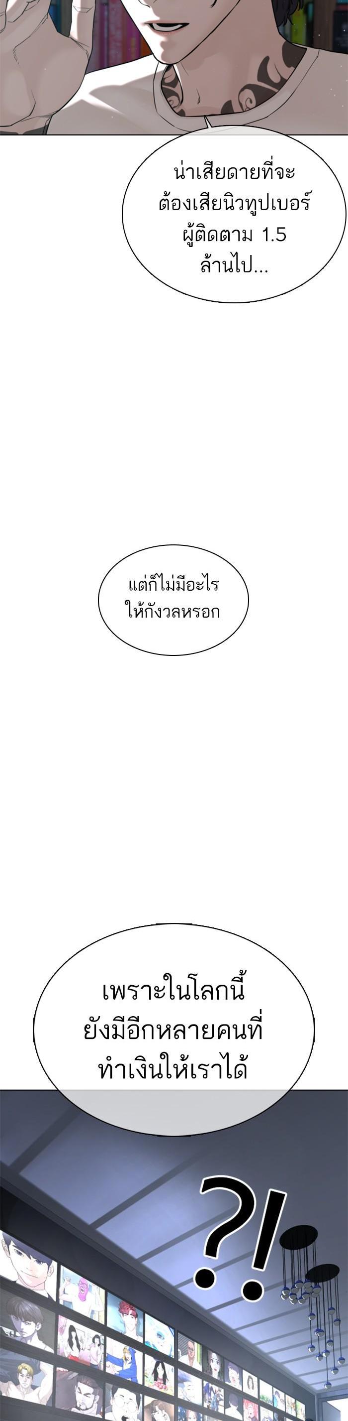 How to Fight นักสู้ทูปเบอร์ Chap 45 - Next Chap 46