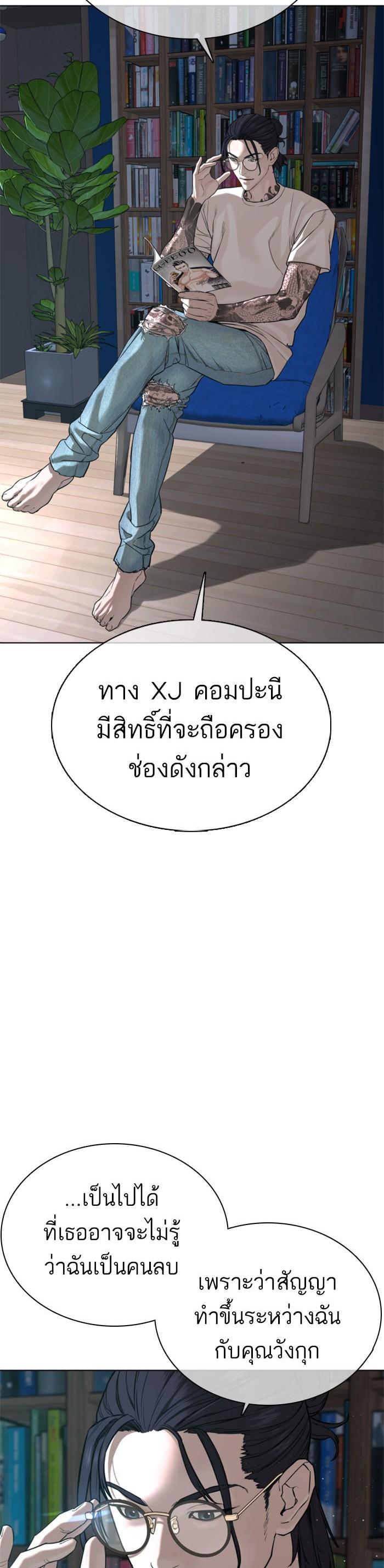 How to Fight นักสู้ทูปเบอร์ Chap 45 - Next Chap 46