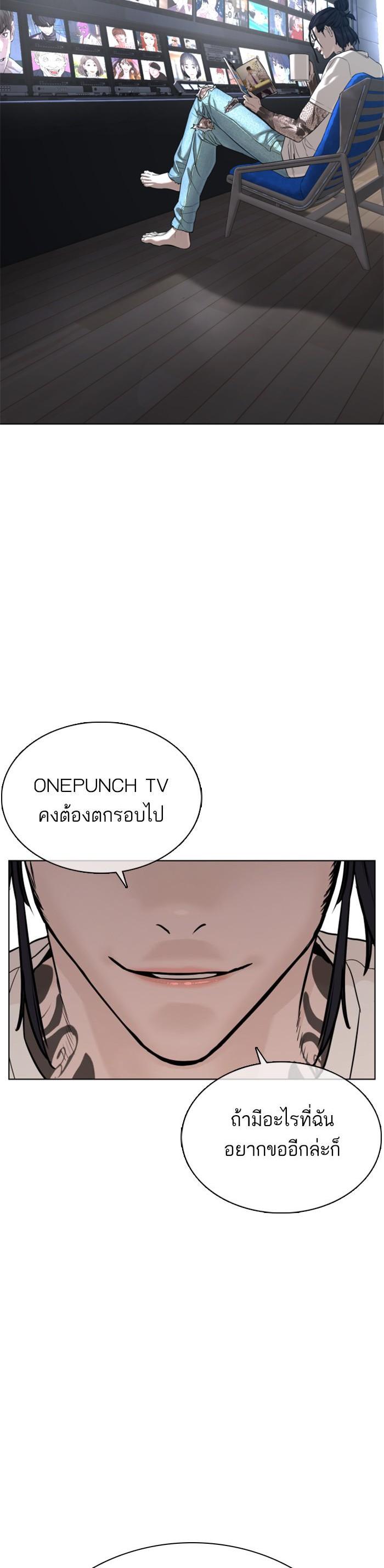 How to Fight นักสู้ทูปเบอร์ Chap 45 - Next Chap 46