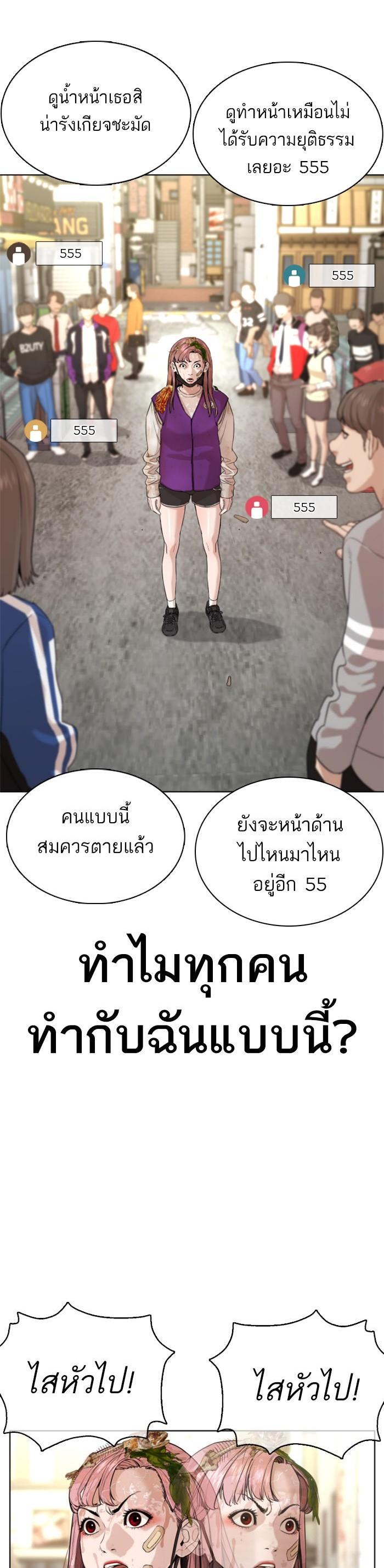How to Fight นักสู้ทูปเบอร์ Chap 45 - Next Chap 46