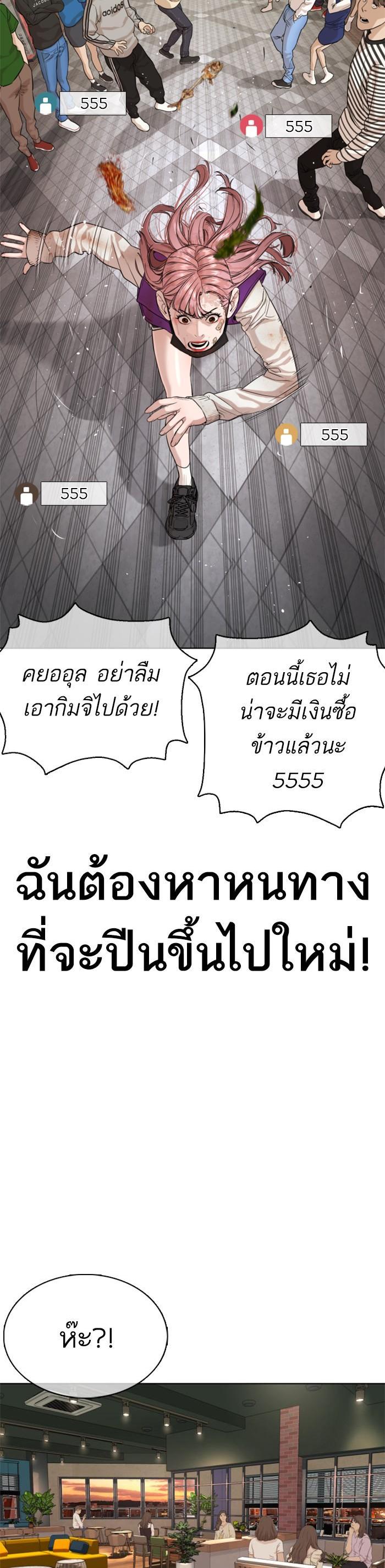 How to Fight นักสู้ทูปเบอร์ Chap 45 - Next Chap 46