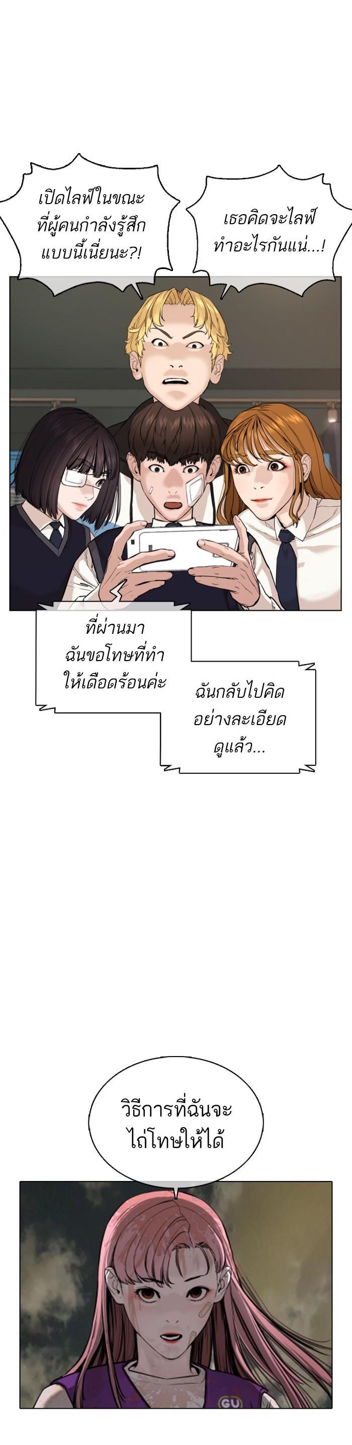 How to Fight นักสู้ทูปเบอร์ Chap 45 - Next Chap 46