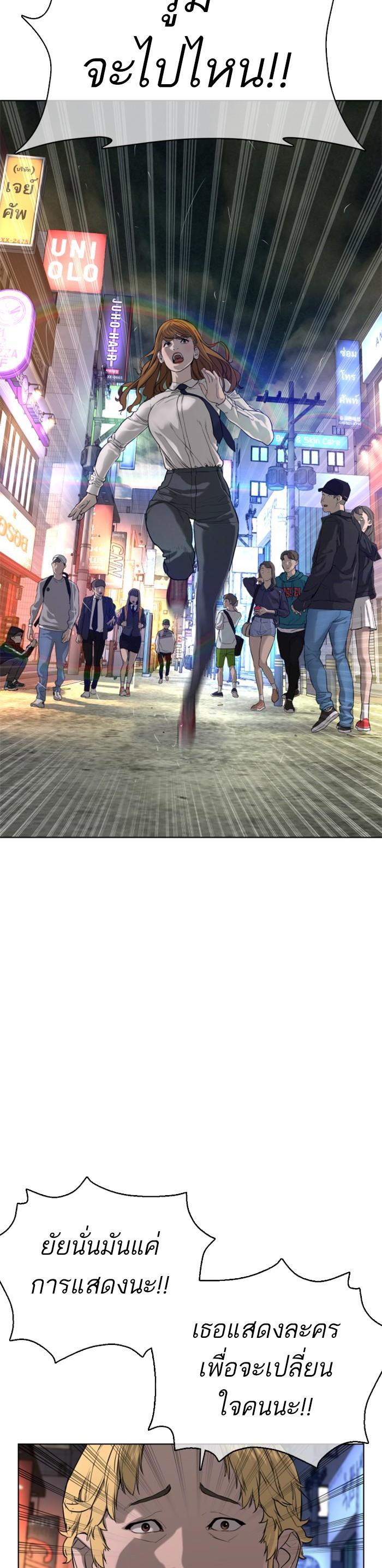 How to Fight นักสู้ทูปเบอร์ Chap 45 - Next Chap 46