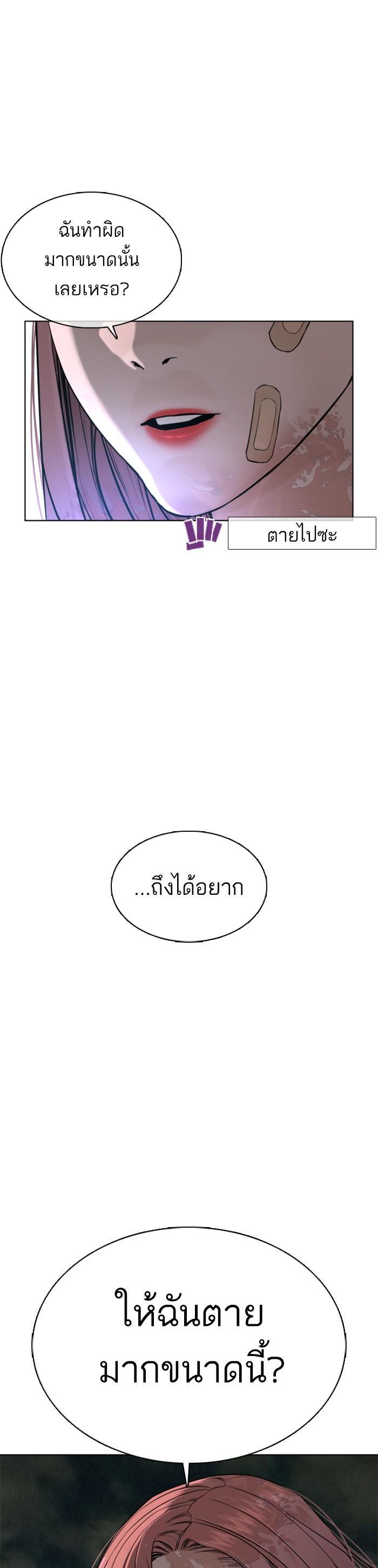 How to Fight นักสู้ทูปเบอร์ Chap 45 - Next Chap 46